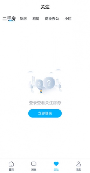 看房网app