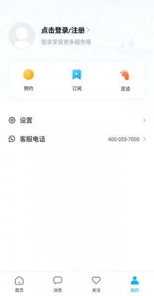 看房网app