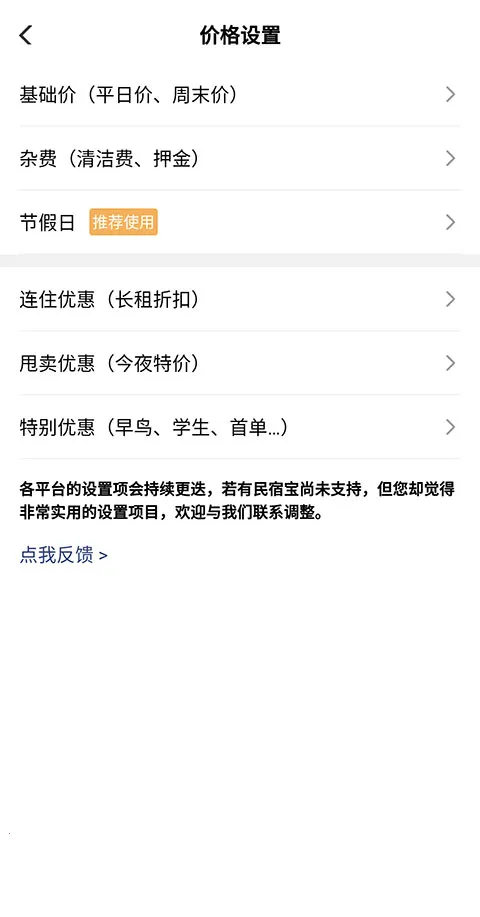 路客云(路客云酒店管理软件功能) 路客云(路客云酒店管理软件功能)