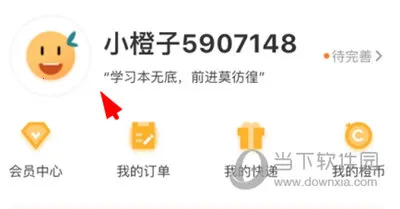 橙啦最新版本2026 橙啦最新版本2026