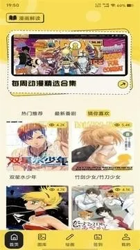 云漫漫画小屋(云漫漫画小屋功能全) 云漫漫画小屋(云漫漫画小屋功能全)