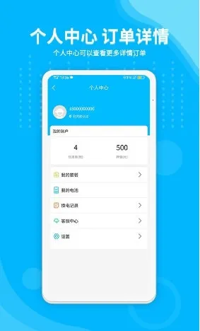 安达换电(安达换电便捷高效服务)