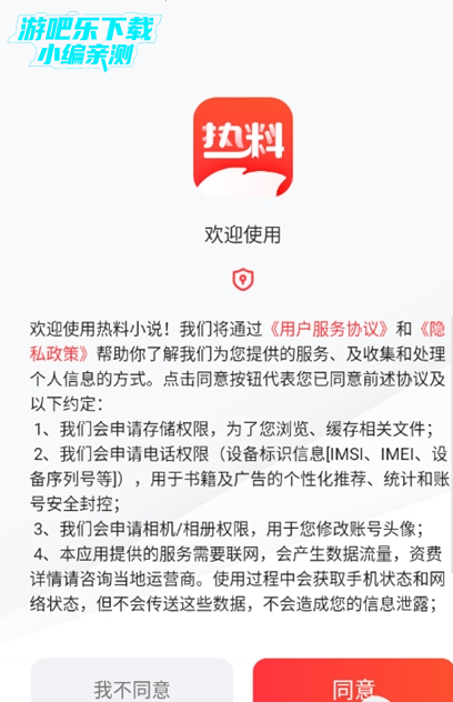 热料小说最新版2026 热料小说最新版2026