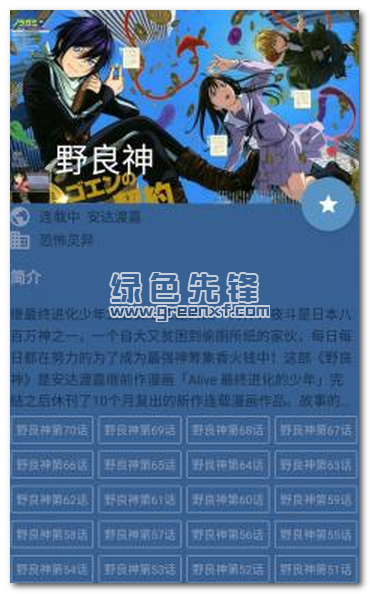 酷克漫画手机