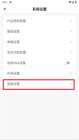 网上管家婆移动版2026手机版 网上管家婆移动版2026手机版