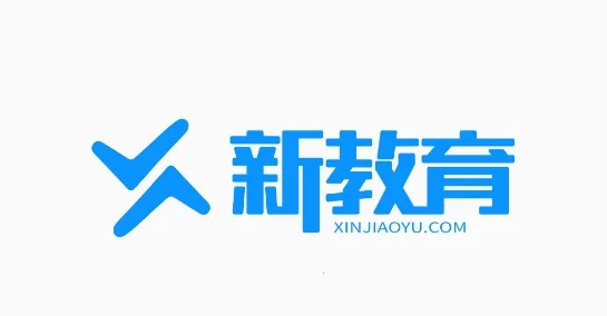 新教育学生端(新教育学生端提分秘籍) 新教育学生端(新教育学生端提分秘籍)