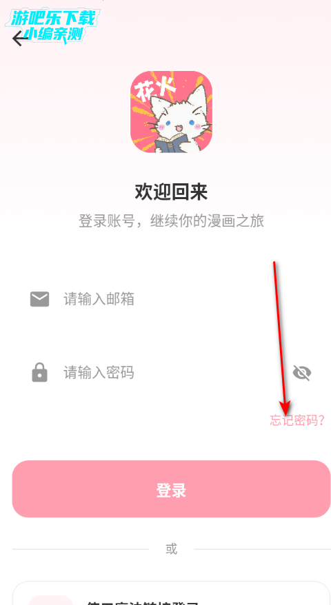 花火漫画全彩免费版 花火漫画全彩免费版