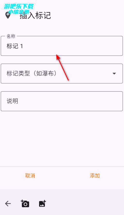 OpenTracks安卓手机版