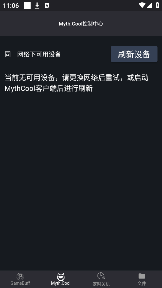 使用教程截图2