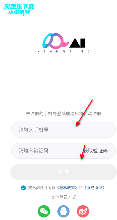 象境Ai平台官方版 象境Ai平台官方版