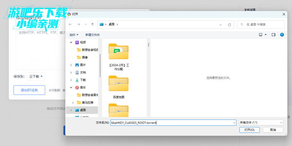 下载链接或bt种子教程截图7