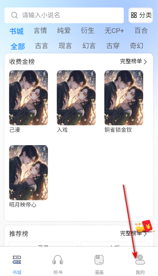 己漫app官方最新版2026 己漫app官方最新版2026