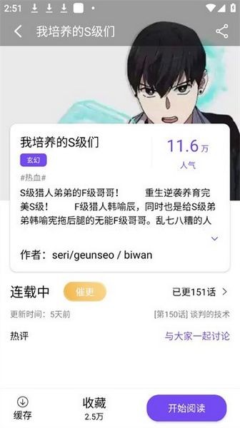 漫趣漫画安卓版