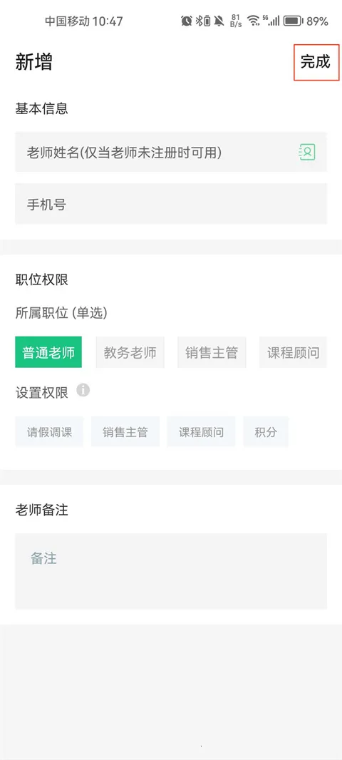 教务宝(教务宝提升机构管理效率) 教务宝(教务宝提升机构管理效率)