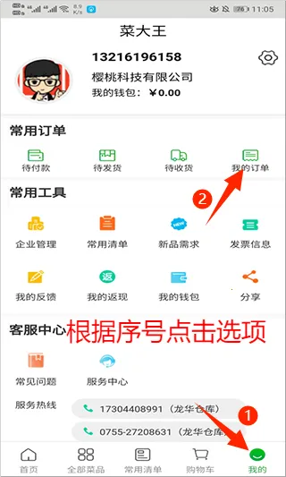 菜大王官方正版 菜大王官方正版
