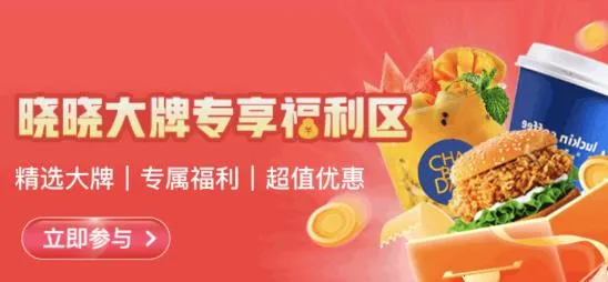 晓晓优选(晓晓优选app优惠福利多) 晓晓优选(晓晓优选app优惠福利多)