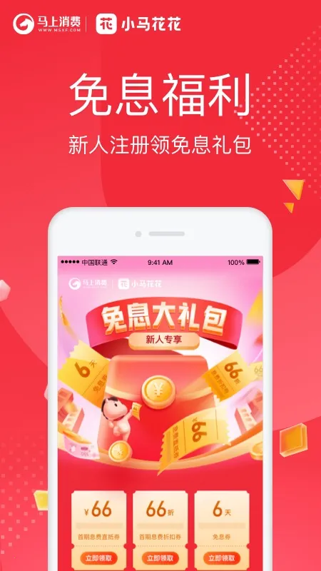 优逸花(优逸花便捷借款功能) 优逸花(优逸花便捷借款功能)