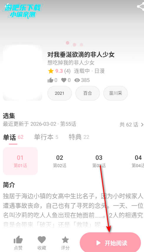 花火漫画全彩免费版 花火漫画全彩免费版