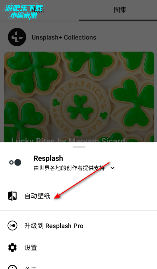 Resplash安卓官方版 Resplash安卓官方版