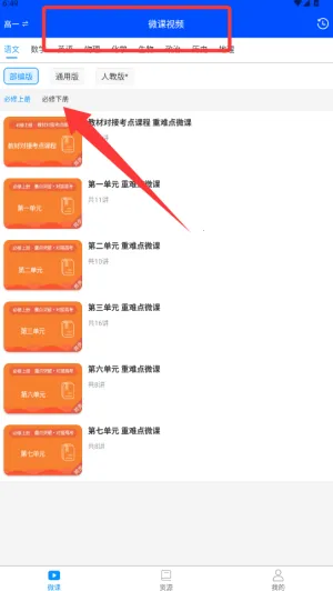 新教育学生端(新教育学生端提分秘籍) 新教育学生端(新教育学生端提分秘籍)
