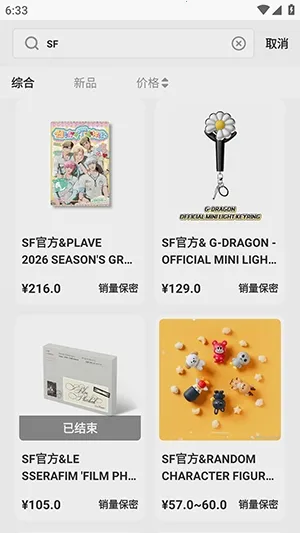 StarFans(明星周边购物平台亮点)