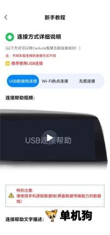 CarAuto(CarAuto智慧互联功能介绍) CarAuto(CarAuto智慧互联功能介绍)