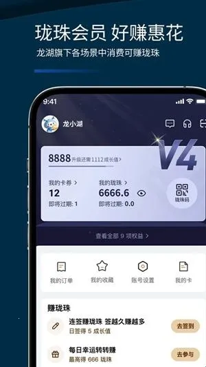 龙湖2026最新版本 龙湖2026最新版本