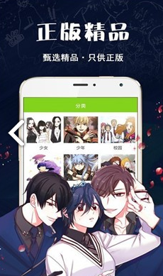 破云漫画破解版