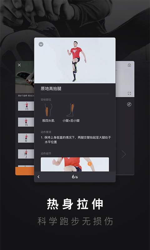 悦跑圈app下载安装2022 悦跑圈app下载安装2022