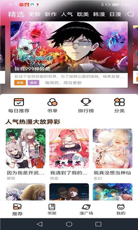 喵趣漫画本老版本