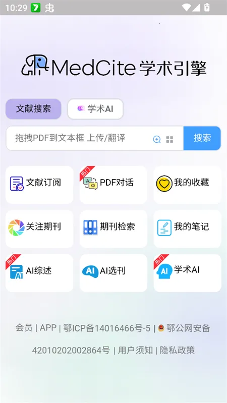 pubmed医学文献(医学文献检索软件优势)