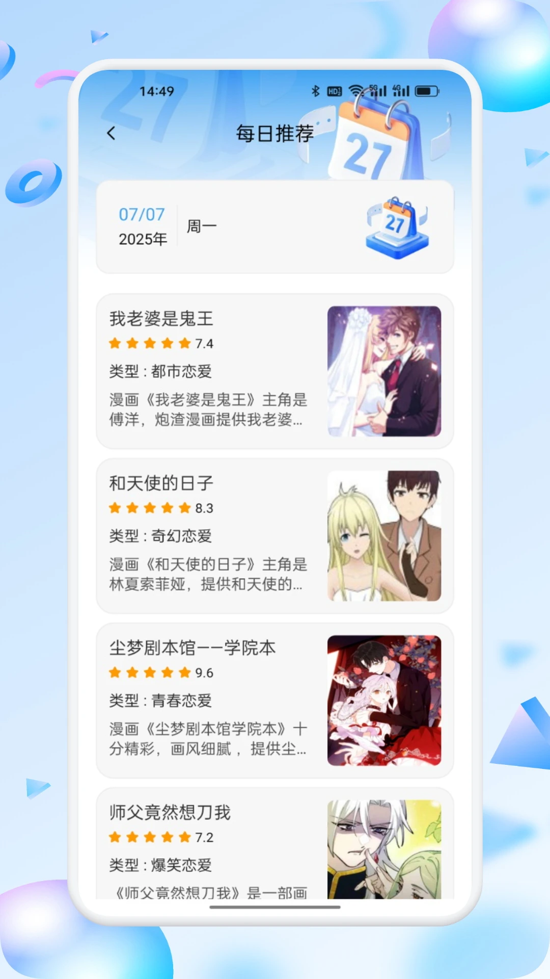 漫蛙manwa2漫画自定义版