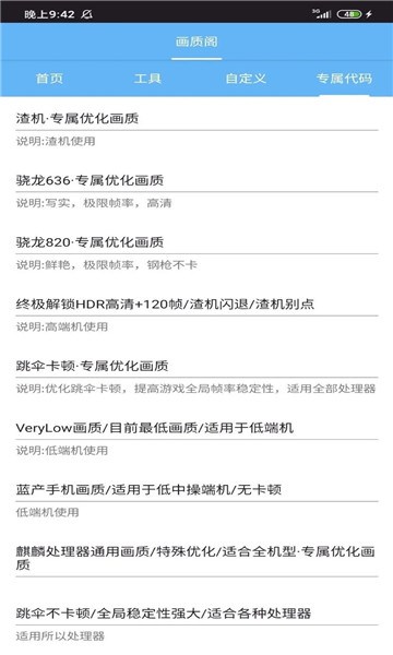 画质阁16:9最新版 画质阁16:9最新版