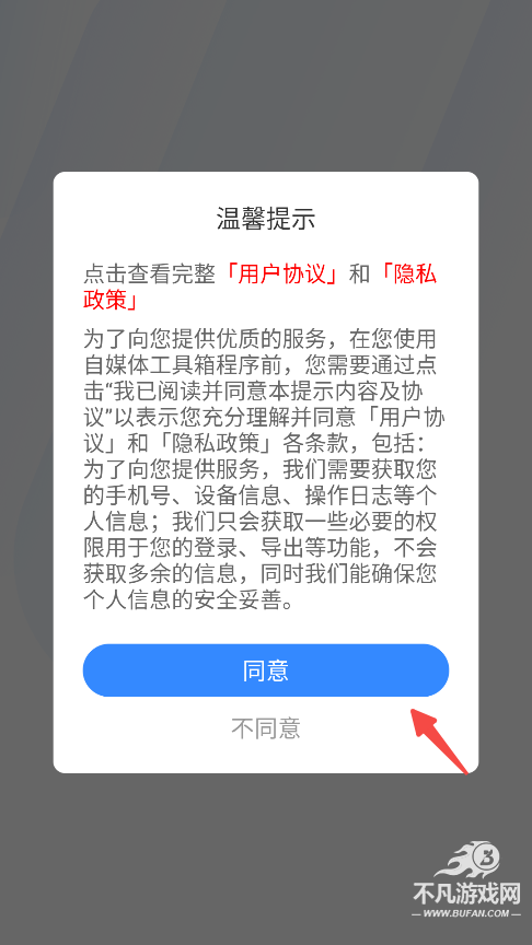 自媒体工具箱
