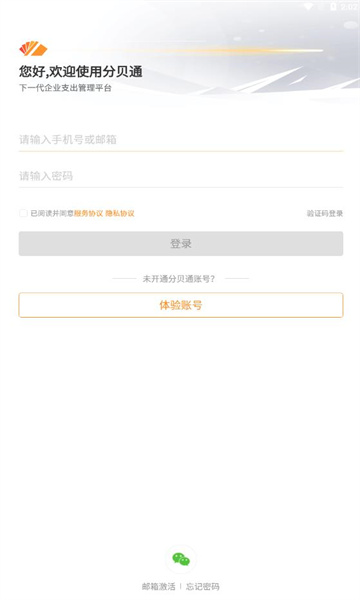 分贝通官方最新版 分贝通官方最新版