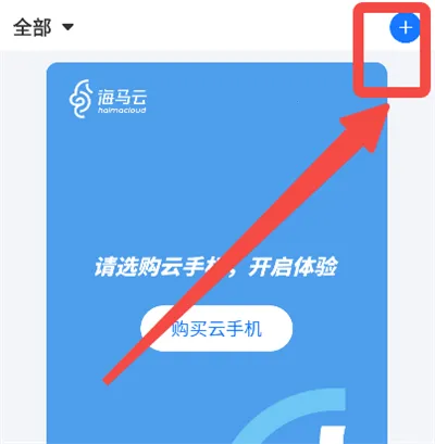 海马云最新版本2026 海马云最新版本2026
