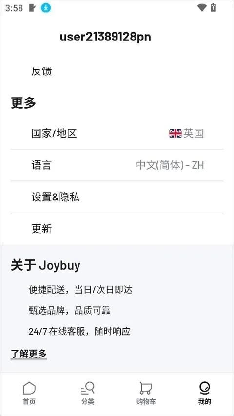 Joybuy(Joybuy平台购物指南)
