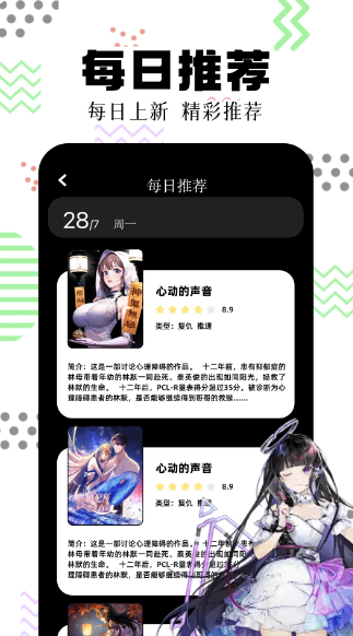 一起看漫画自定义版