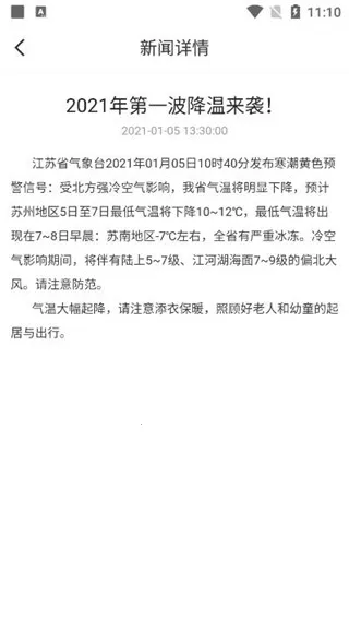 太仓一卡通最新版