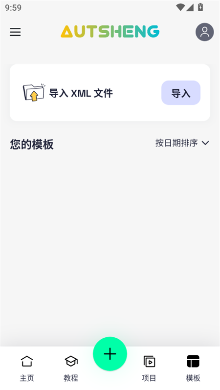使用教程截图8