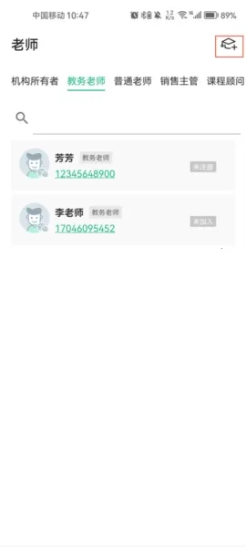 教务宝(教务宝提升机构管理效率) 教务宝(教务宝提升机构管理效率)