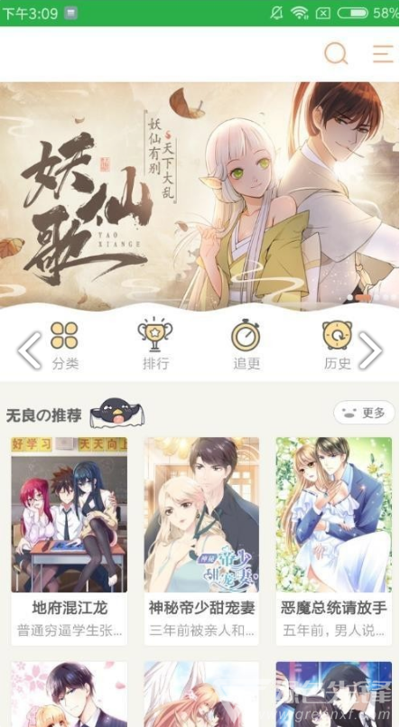 嗨嗨漫画手机正版