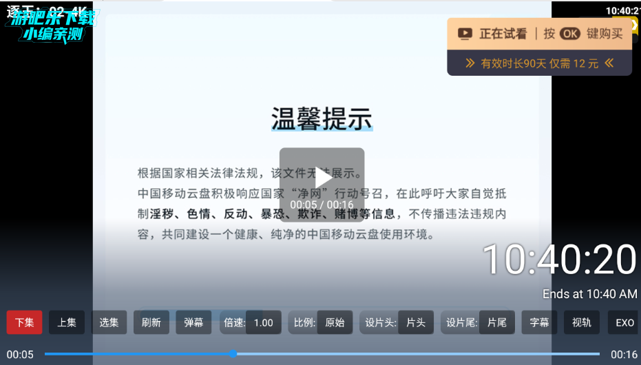 极影视界TV电视版安装包 极影视界TV电视版安装包