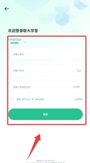 联大学堂(联大学堂助力学习社交) 联大学堂(联大学堂助力学习社交)