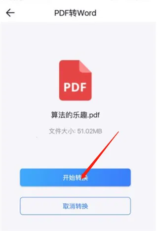 PDF转换工具最新版