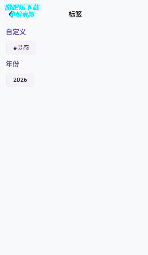 IdeaMemo官方版 IdeaMemo官方版
