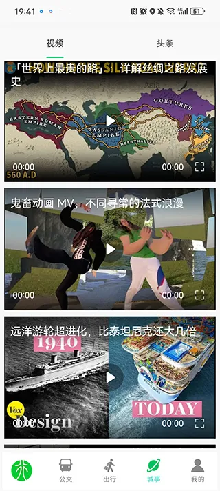 漯河公交2026最新版本 漯河公交2026最新版本