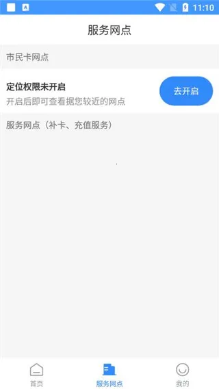 太仓一卡通最新版