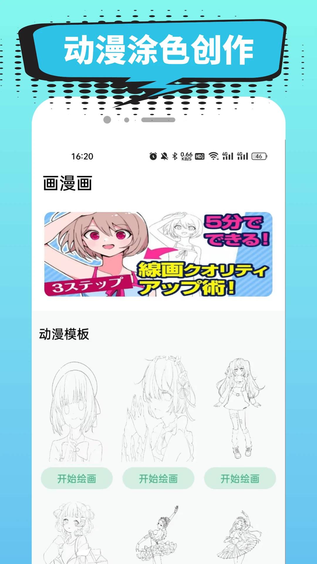 小肥羊漫画官方版