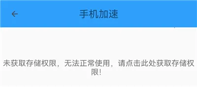 手机管家MP App官方正版